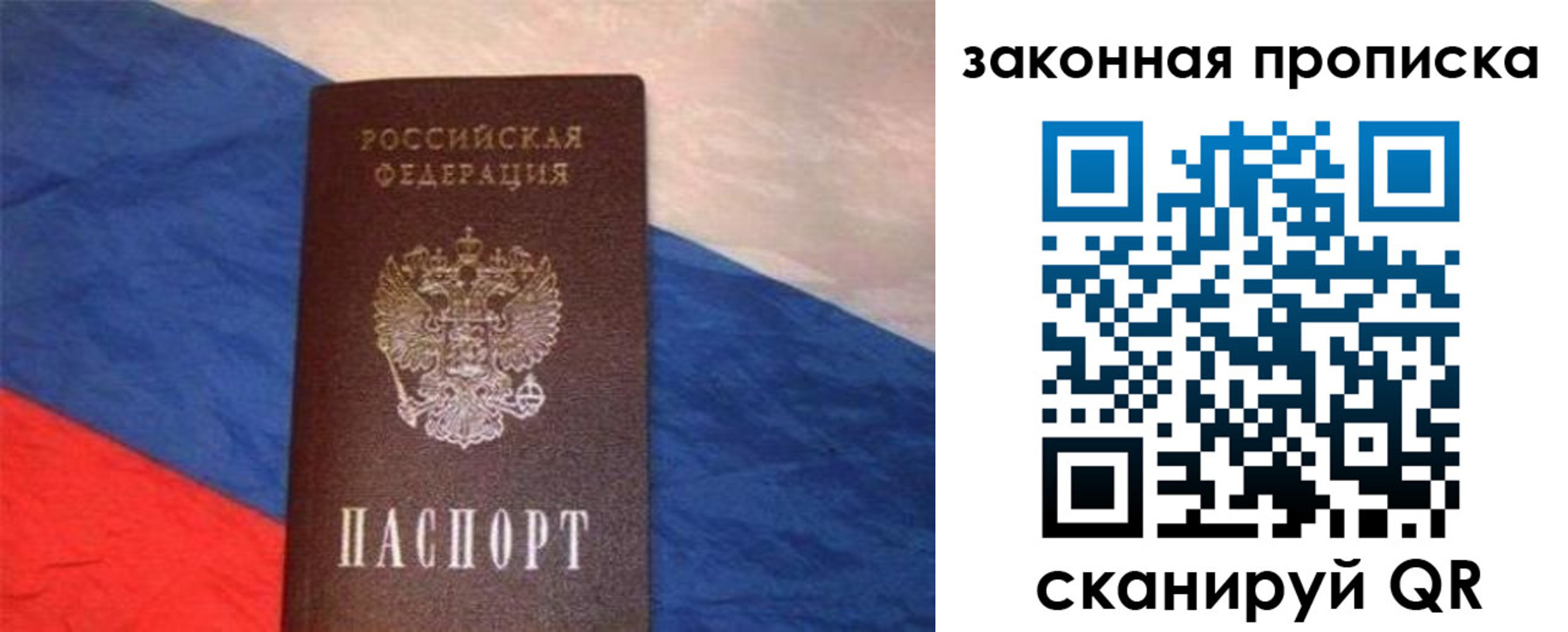 временная регистрация для всех в Алтайском крае