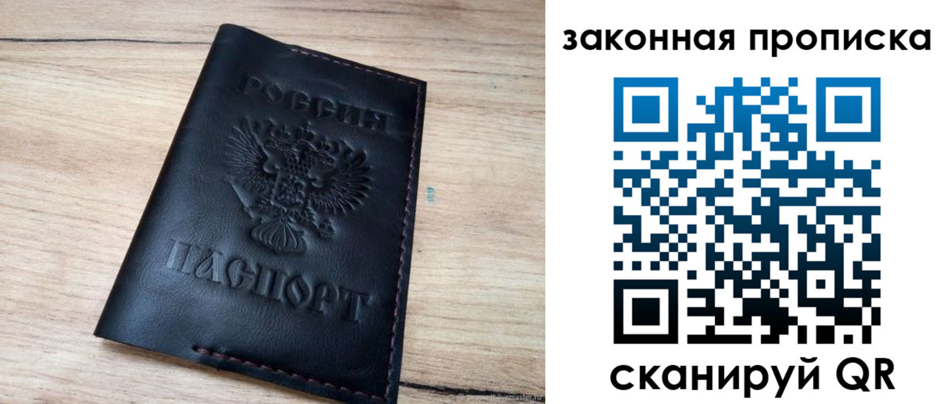прописка ребенка в Алтайском крае