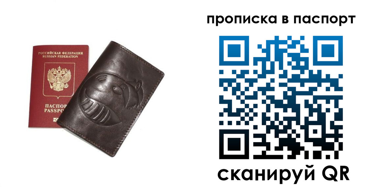 регистрация в Алтайском крае